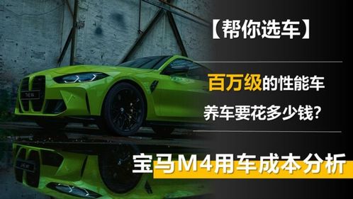 给汽车做保养要花多少钱(汽车保养费用详解,究竟要花多少钱? 给汽车做保养要花多少钱(汽车保养费用详解,究竟要花多少钱?