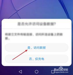 华为手机直播电脑怎么连接(华为手机直播与电脑连接,实现移动直播的新方式) 华为手机直播电脑怎么连接(华为手机直播与电脑连接,实现移动直播的新方式)