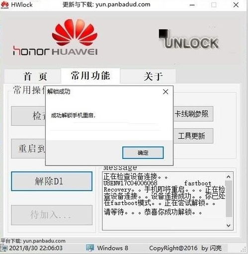 华为解绑电脑怎么操作(华为解绑电脑操作指南) 华为解绑电脑怎么操作(华为解绑电脑操作指南)