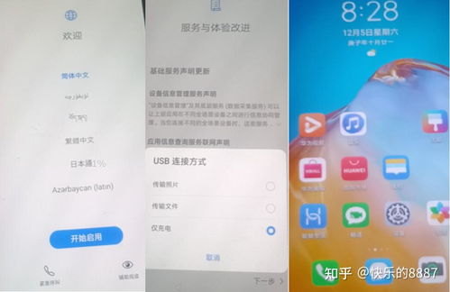 华为电脑开机锁怎么取消(华为电脑开机锁取消方法详解)