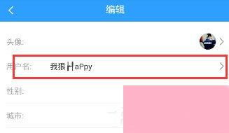 华为电脑昵称怎么改(华为电脑昵称修改指南) 华为电脑昵称怎么改(华为电脑昵称修改指南)
