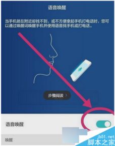 华为电脑的语音怎么用法(华为电脑语音功能的使用指南) 华为电脑的语音怎么用法(华为电脑语音功能的使用指南)