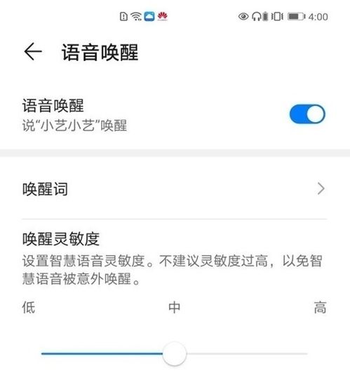 华为电脑的语音怎么用法(华为电脑语音功能的使用指南) 华为电脑的语音怎么用法(华为电脑语音功能的使用指南)