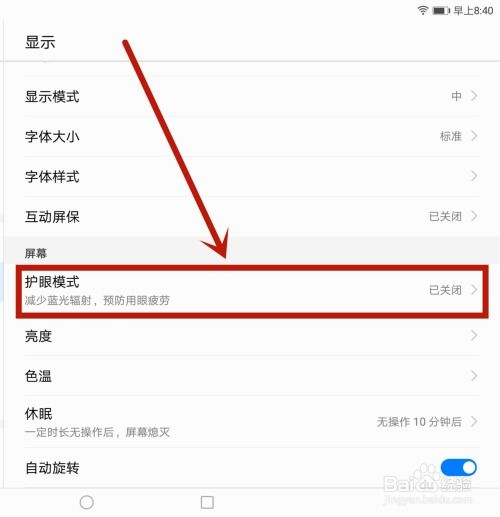 华为电脑调节色温怎么调(华为电脑调节色温的详细步骤) 华为电脑调节色温怎么调(华为电脑调节色温的详细步骤)