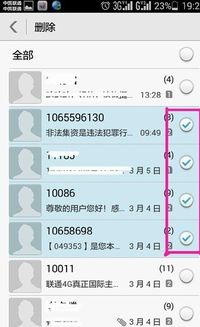 华为电脑删除短信怎么删(华为电脑删除短信的详细步骤指南) 华为电脑删除短信怎么删(华为电脑删除短信的详细步骤指南)