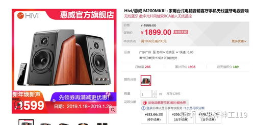 华为电脑有线音响怎么配(华为电脑有线音响配置指南)