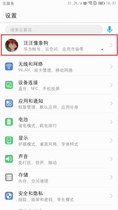 华为电脑账户怎么换id(华为电脑账户ID更换详解) 华为电脑账户怎么换id(华为电脑账户ID更换详解)