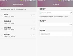 怎么在电脑查看华为备份(如何在电脑上查看华为备份) 怎么在电脑查看华为备份(如何在电脑上查看华为备份)