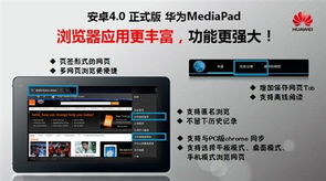 华为pad怎么改成电脑(华为Pad变身电脑,实现平板与电脑的完美融合) 华为pad怎么改成电脑(华为Pad变身电脑,实现平板与电脑的完美融合)