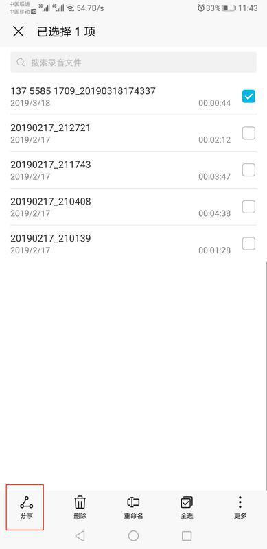 华为录音怎么传输电脑(华为录音文件传输至电脑的详细步骤) 华为录音怎么传输电脑(华为录音文件传输至电脑的详细步骤)