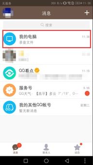 华为录音怎么传输电脑(华为录音文件传输至电脑的详细步骤) 华为录音怎么传输电脑(华为录音文件传输至电脑的详细步骤)