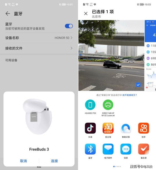 荣耀和华为电脑怎么互联(荣耀与华为电脑互联,探索无缝连接的科技魅力) 荣耀和华为电脑怎么互联(荣耀与华为电脑互联,探索无缝连接的科技魅力)