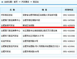 衡山汽车站订票电话多少(衡山汽车站订票电话及旅行指南) 衡山汽车站订票电话多少(衡山汽车站订票电话及旅行指南)