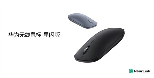 华为的电脑鼠标怎么充电(华为电脑鼠标充电指南) 华为的电脑鼠标怎么充电(华为电脑鼠标充电指南)