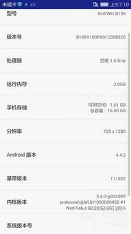 华为电脑怎么改内存(华为电脑内存升级指南，轻松提升性能)