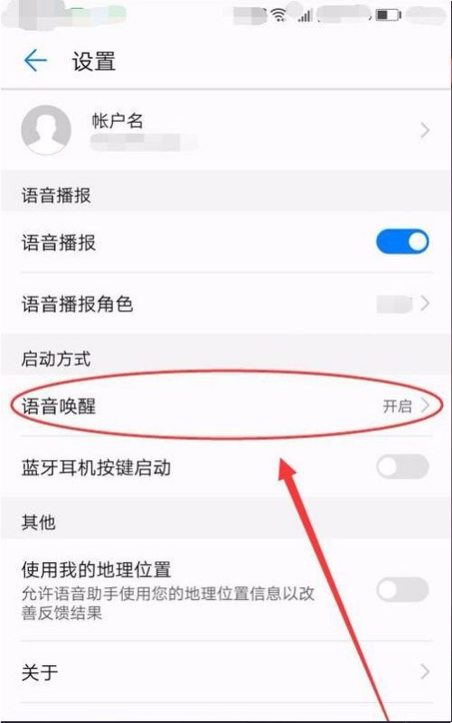 华为电脑音频中心怎么关(华为电脑音频中心关闭方法详解) 华为电脑音频中心怎么关(华为电脑音频中心关闭方法详解)