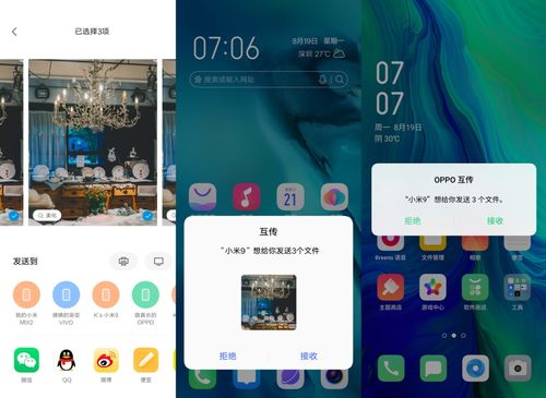 oppo和华为电脑怎么互传(OPPO与华为电脑间的互传,一种无缝连接的工作方式) oppo和华为电脑怎么互传(OPPO与华为电脑间的互传,一种无缝连接的工作方式)