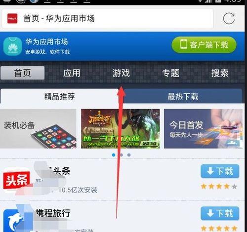 华为手怎么连接电脑(华为手机与电脑的连接方法详解) 华为手怎么连接电脑(华为手机与电脑的连接方法详解)