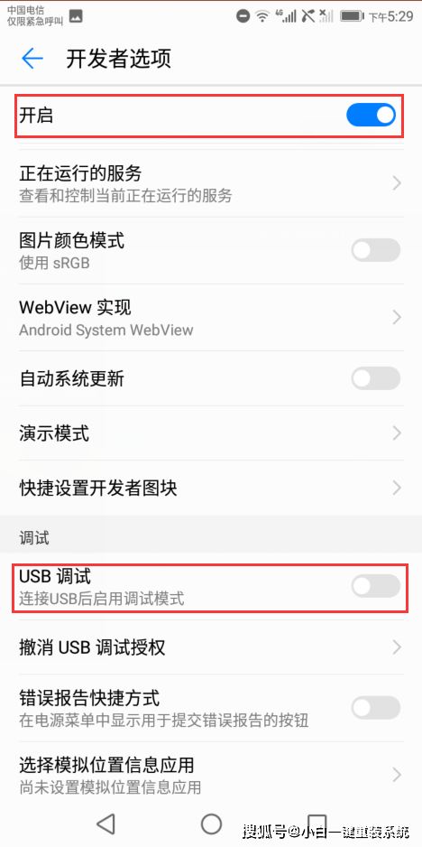 华为手怎么连接电脑(华为手机与电脑的连接方法详解) 华为手怎么连接电脑(华为手机与电脑的连接方法详解)