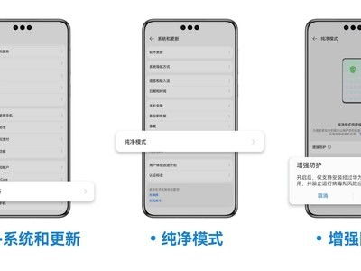 华为新电脑隐私怎么处理(华为新电脑隐私处理之道，保护你的数字生活安全)