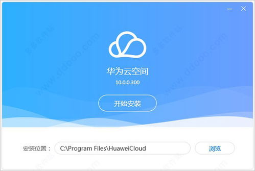 电脑华为云空间怎么进去(如何进入电脑华为云空间)