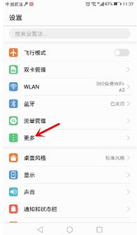 怎么打开华为电脑的热点(华为电脑热点设置步骤详解) 怎么打开华为电脑的热点(华为电脑热点设置步骤详解)