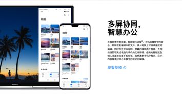 华为电脑怎么微信视频(华为电脑微信视频使用指南，轻松上手，享受高清视频通话)