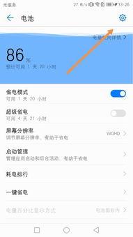 华为电脑安全电池怎么关(华为电脑安全电池关闭指南) 华为电脑安全电池怎么关(华为电脑安全电池关闭指南)