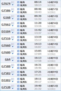 望谟到临海汽车票价多少(望谟到临海汽车票价多少,深度解析与购票指南) 望谟到临海汽车票价多少(望谟到临海汽车票价多少,深度解析与购票指南)
