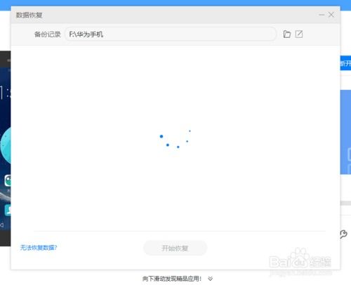 华为备份怎么用电脑看(华为备份在电脑上如何查看,详细操作指南) 华为备份怎么用电脑看(华为备份在电脑上如何查看,详细操作指南)