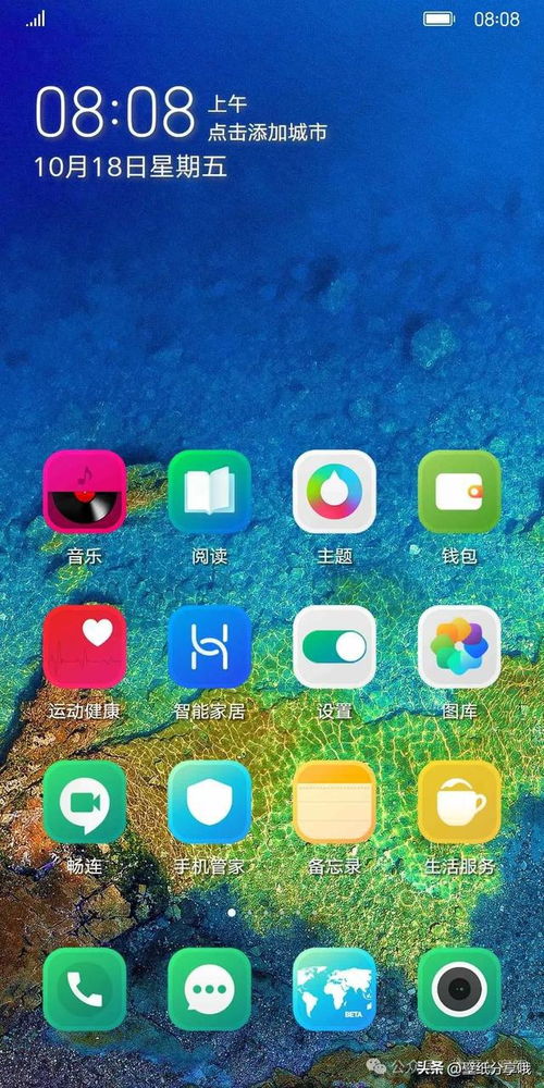 华为电脑新机壁纸怎么换(华为电脑新机壁纸如何更换—轻松DIY你的专属桌面背景) 华为电脑新机壁纸怎么换(华为电脑新机壁纸如何更换—轻松DIY你的专属桌面背景)
