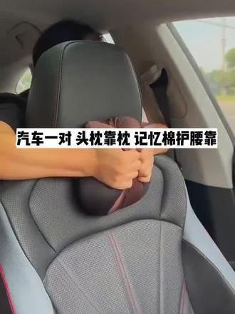 汽车头枕下面打蜡多少钱(汽车头枕下面打蜡服务费用详解) 汽车头枕下面打蜡多少钱(汽车头枕下面打蜡服务费用详解)