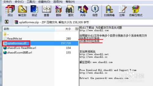 华为电脑dll丢失怎么解决(华为电脑DLL丢失问题解决方法详解) 华为电脑dll丢失怎么解决(华为电脑DLL丢失问题解决方法详解)