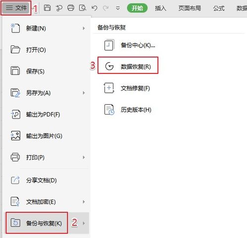 华为电脑word删了怎么找回(华为电脑Word文档删除恢复指南) 华为电脑word删了怎么找回(华为电脑Word文档删除恢复指南)