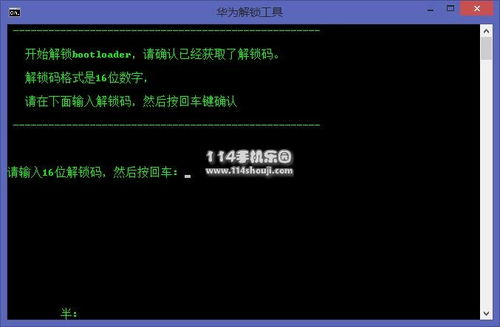 用电脑怎么解锁华为密码(解锁华为密码,电脑操作的实用指南) 用电脑怎么解锁华为密码(解锁华为密码,电脑操作的实用指南)