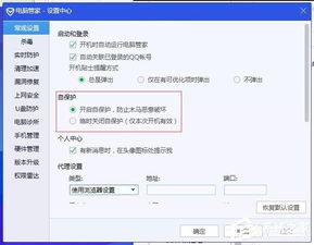 华为电脑电池管家怎么关(华为电脑电池管家功能详解及关闭方法) 华为电脑电池管家怎么关(华为电脑电池管家功能详解及关闭方法)
