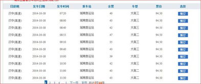 陇南到汉中汽车票价多少(陇南到汉中汽车票价详解) 陇南到汉中汽车票价多少(陇南到汉中汽车票价详解)