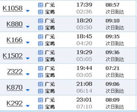 陇南到汉中汽车票价多少(陇南到汉中汽车票价详解) 陇南到汉中汽车票价多少(陇南到汉中汽车票价详解)