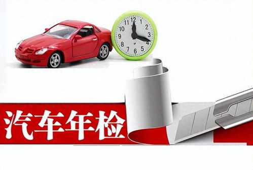 汽车多少年一检才好过(汽车年检制度优化探讨,汽车多少年一检才好过? 汽车多少年一检才好过(汽车年检制度优化探讨,汽车多少年一检才好过?