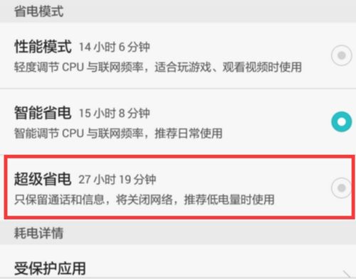 华为电脑怎么关省电模式(华为电脑关闭省电模式详解)