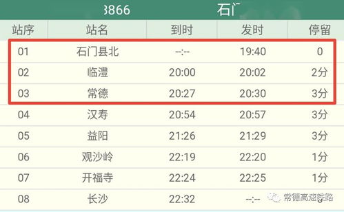 临澧到福清汽车票多少价(临澧到福清汽车票价详解) 临澧到福清汽车票多少价(临澧到福清汽车票价详解)