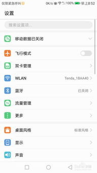 华为电脑旧广告怎么关(华为电脑旧广告关闭指南) 华为电脑旧广告怎么关(华为电脑旧广告关闭指南)