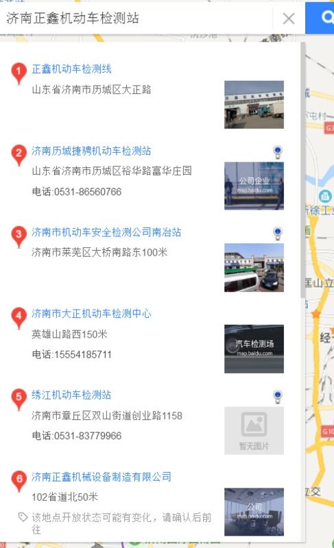 汽车检测站的电话是多少(汽车检测站联系信息详解,电话、地址及更多) 汽车检测站的电话是多少(汽车检测站联系信息详解,电话、地址及更多)