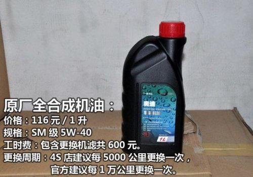 汽车4升机油加多少油(汽车机油，如何正确添加四升机油？