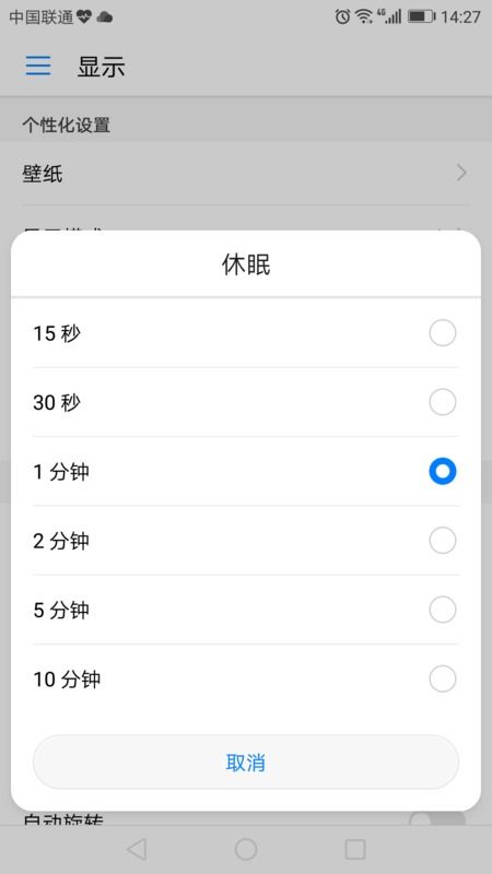 华为电脑不灭屏怎么设置(华为电脑不灭屏设置指南) 华为电脑不灭屏怎么设置(华为电脑不灭屏设置指南)