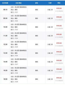 成都到崇州汽车票是多少(成都到崇州汽车票价详解) 成都到崇州汽车票是多少(成都到崇州汽车票价详解)