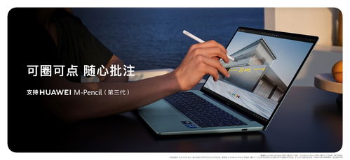 华为电脑怎么触屏写字(华为电脑触屏写字操作指南) 华为电脑怎么触屏写字(华为电脑触屏写字操作指南)