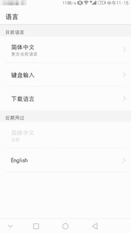 华为电脑的日语怎么打(华为电脑日语输入法设置与使用指南) 华为电脑的日语怎么打(华为电脑日语输入法设置与使用指南)