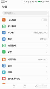 华为电脑怎么改拼音(华为电脑拼音输入法修改指南)