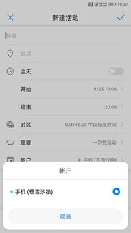 华为手机上怎么同步电脑(华为手机上同步电脑的方法和步骤详解)